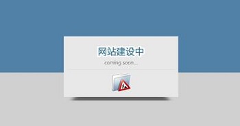 北京網絡推廣企業建網站應注意哪些事項
