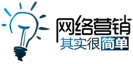 品牌類企業如何做好網絡營銷